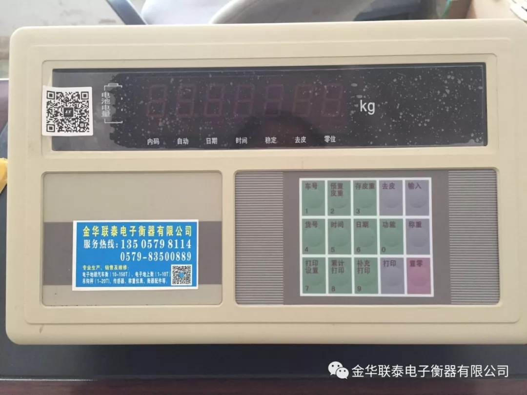 電子地磅顯示器出現數字跳動是什么原因？