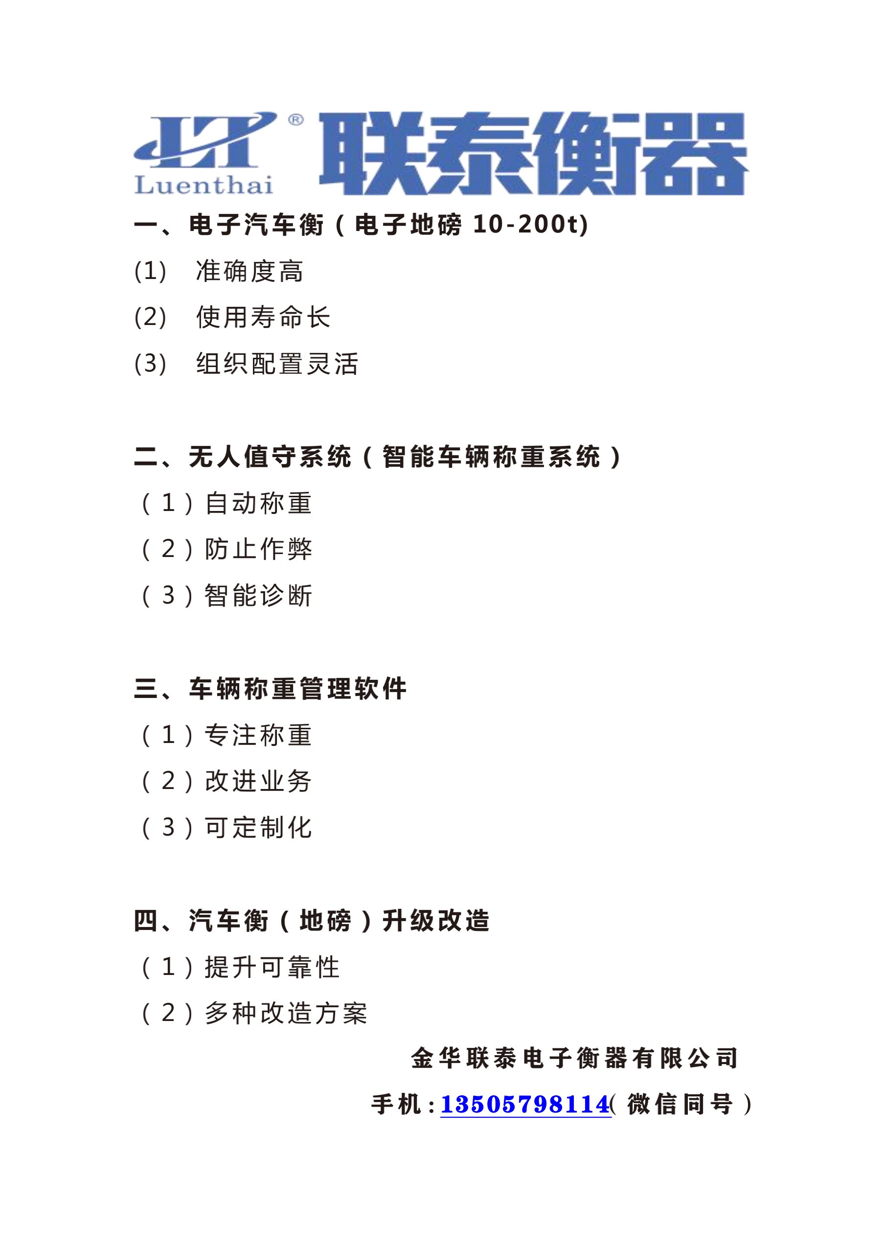 地磅用槽鋼與用U型鋼的區別有哪些？