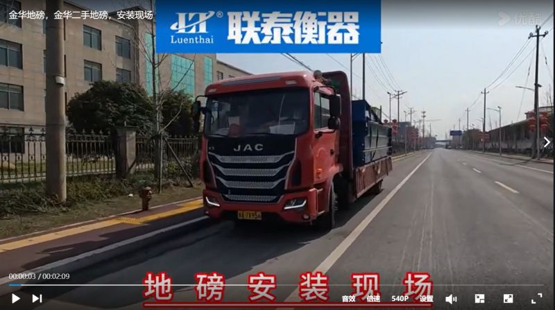 自帶斜坡地磅 方便，快捷，高效，精準。
