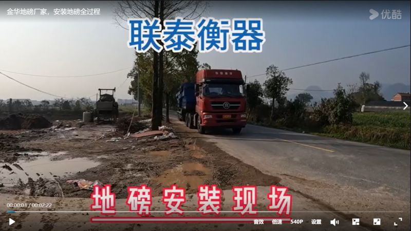 自帶斜坡地磅 方便，快捷，高效，精準。